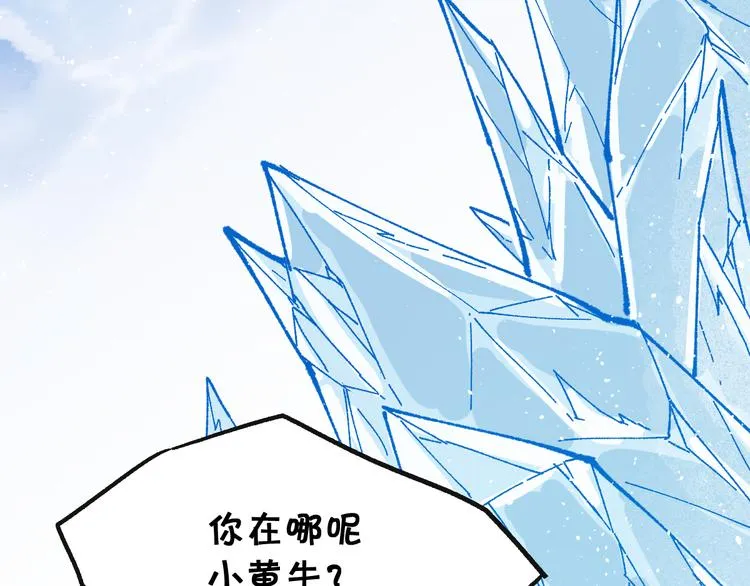 第97话 雪狐王vs黄牛 第157页