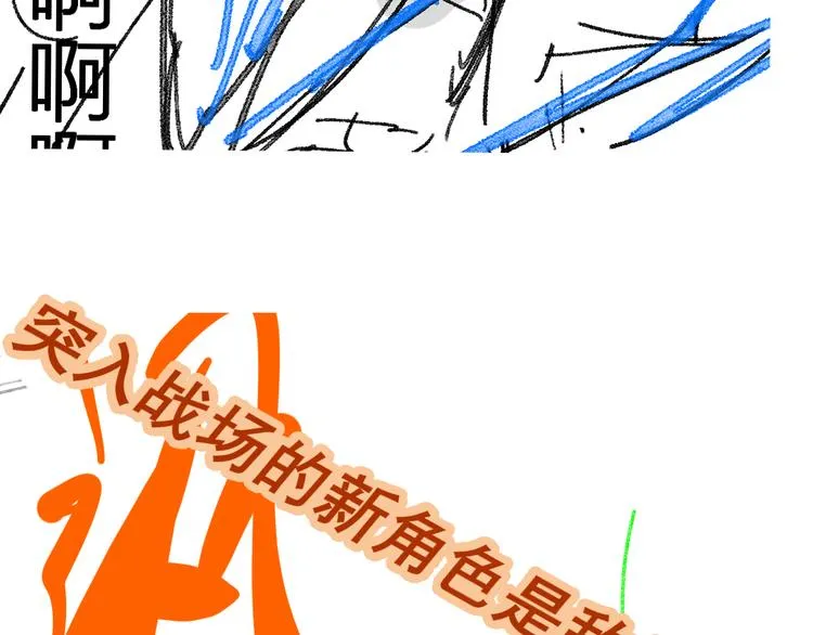 第97话 雪狐王vs黄牛 第169页
