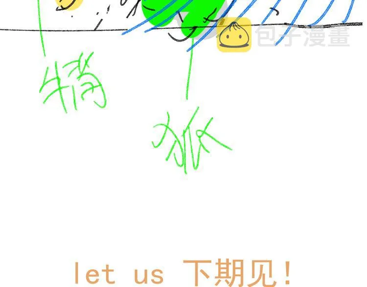 第97话 雪狐王vs黄牛 第172页