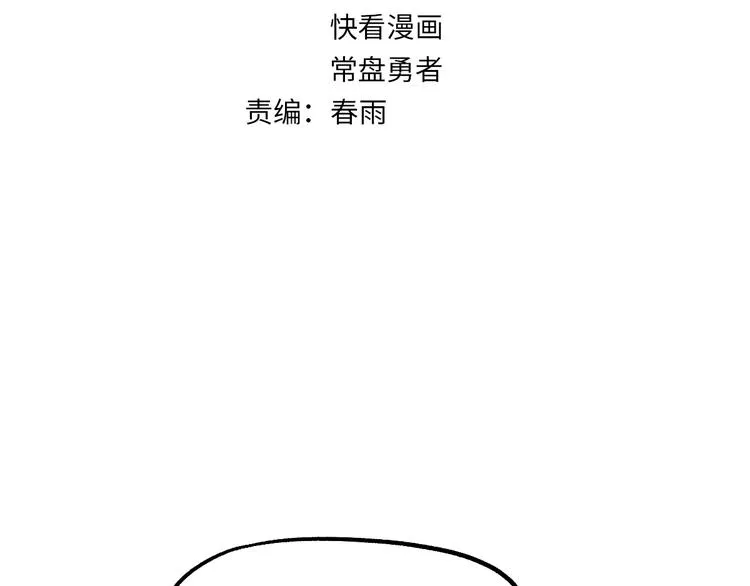 第98话 猩猩王发难昆仑山 第4页