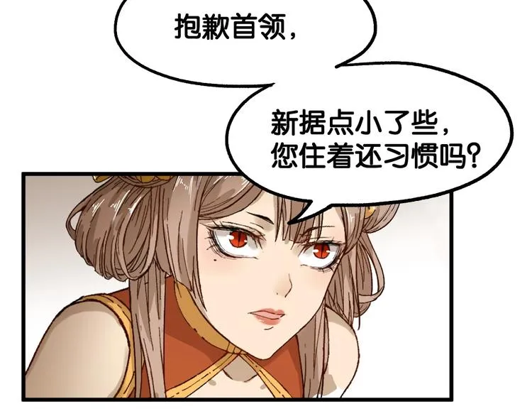 第98话 猩猩王发难昆仑山 第5页