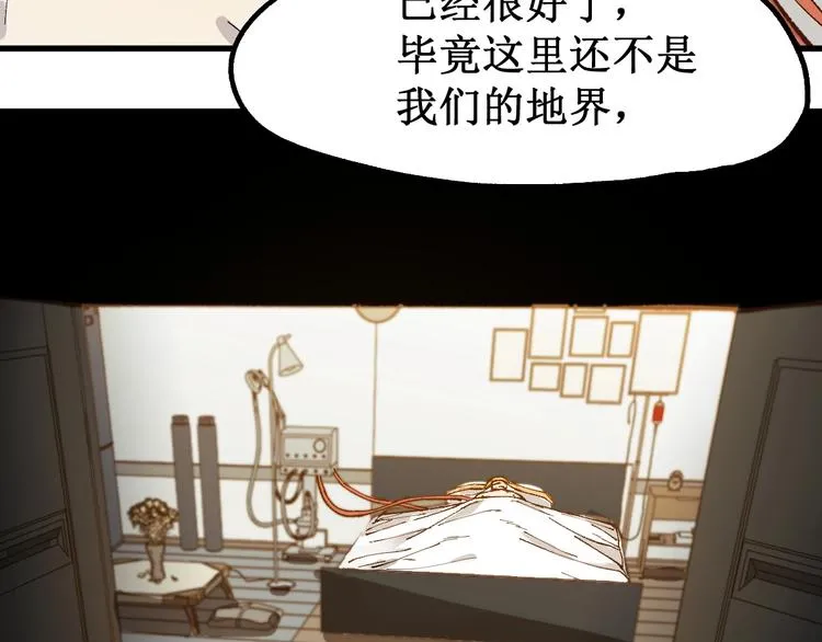 第98话 猩猩王发难昆仑山 第7页