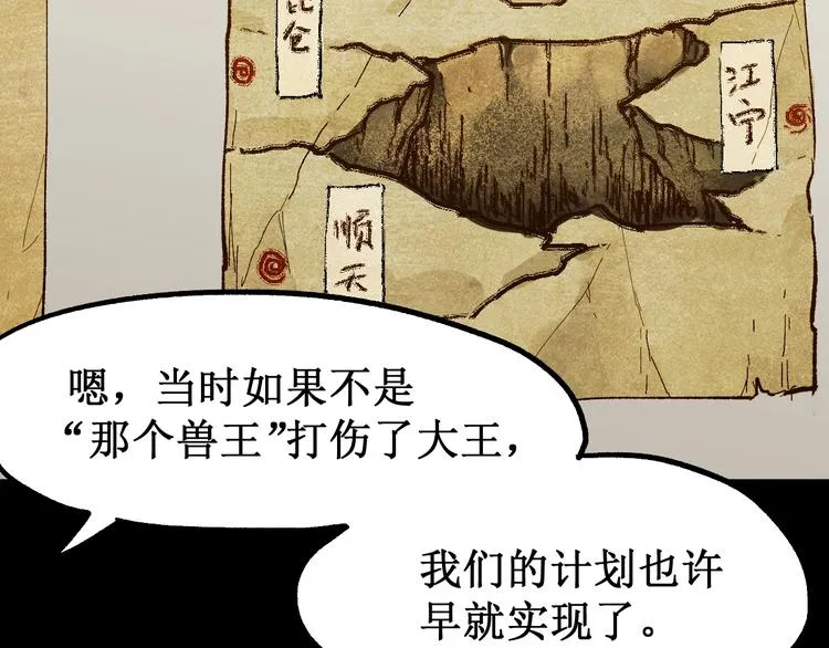 第98话 猩猩王发难昆仑山 第18页