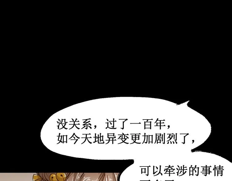第98话 猩猩王发难昆仑山 第20页