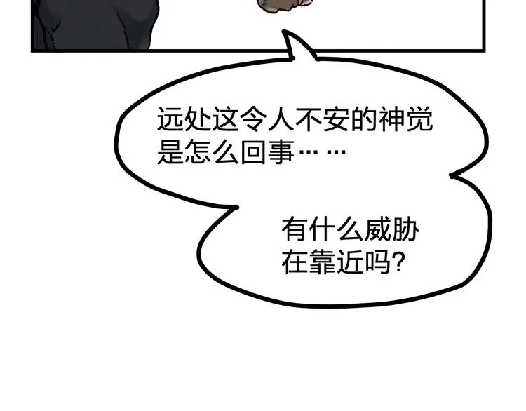 第98话 猩猩王发难昆仑山 第27页