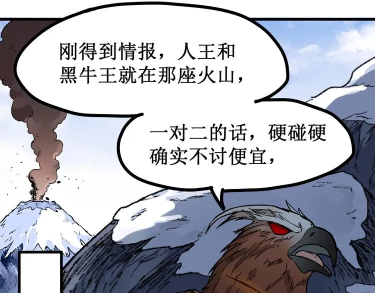 第98话 猩猩王发难昆仑山 第31页