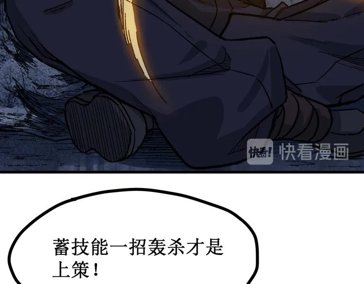 第98话 猩猩王发难昆仑山 第33页