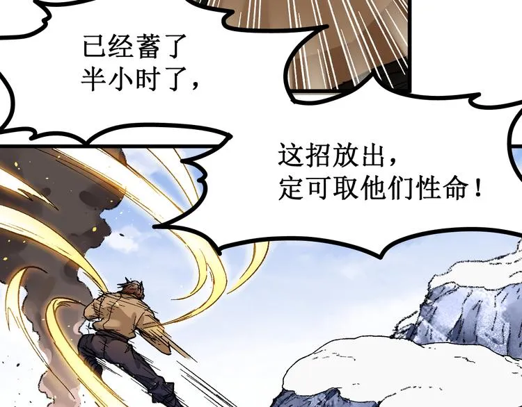 第98话 猩猩王发难昆仑山 第35页