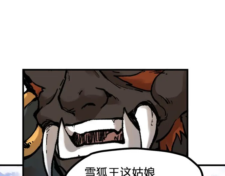 第98话 猩猩王发难昆仑山 第42页