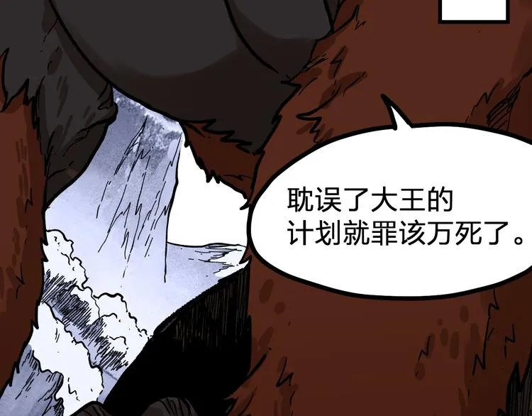 第98话 猩猩王发难昆仑山 第45页