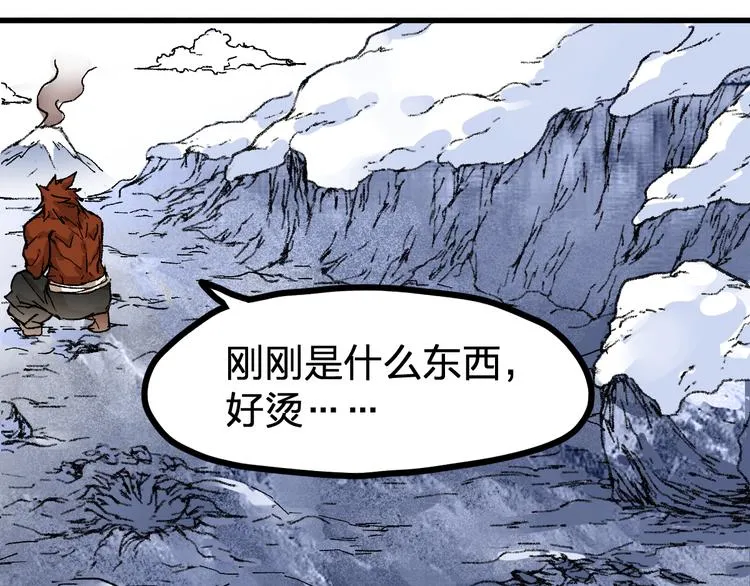 第98话 猩猩王发难昆仑山 第47页