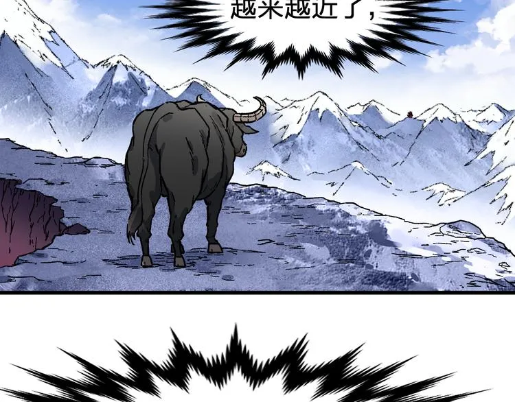 第98话 猩猩王发难昆仑山 第53页