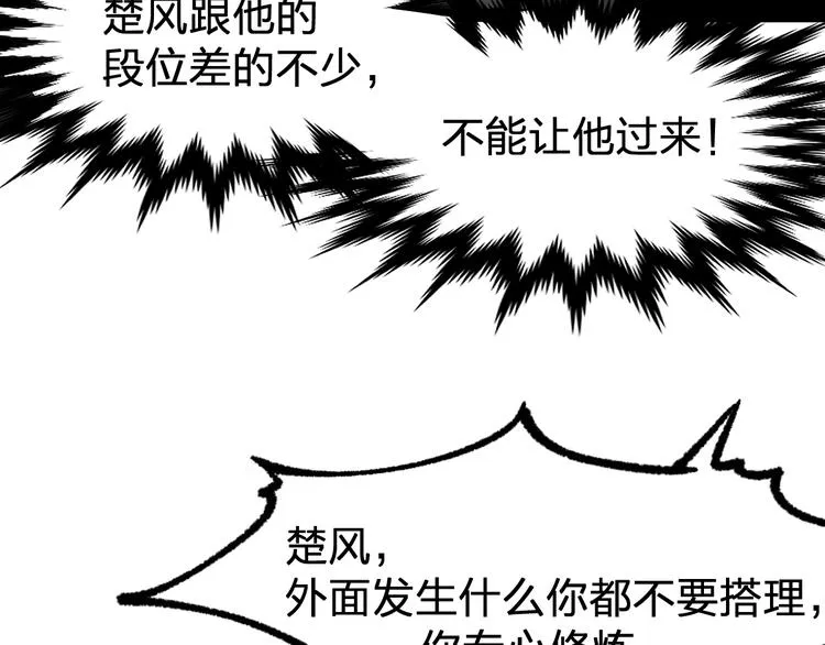 第98话 猩猩王发难昆仑山 第55页