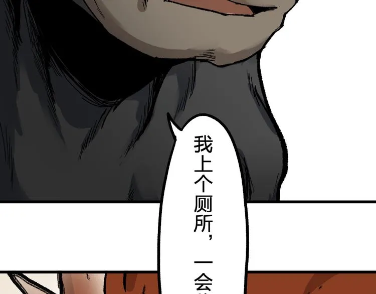 第98话 猩猩王发难昆仑山 第60页
