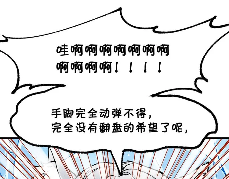 第98话 猩猩王发难昆仑山 第65页
