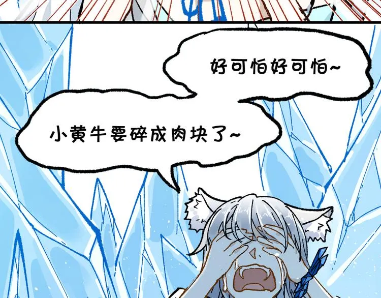 第98话 猩猩王发难昆仑山 第67页