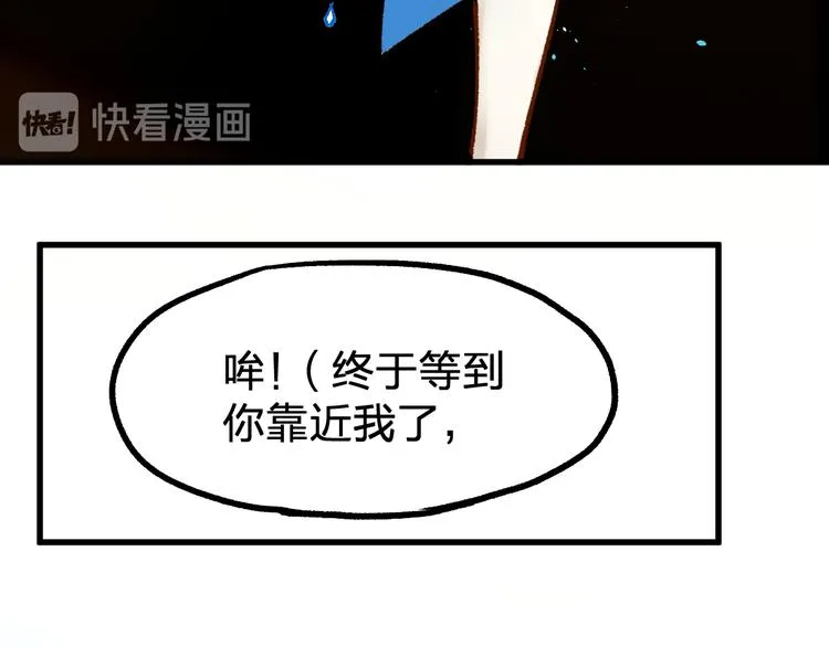 第98话 猩猩王发难昆仑山 第79页