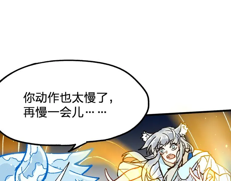 第98话 猩猩王发难昆仑山 第82页