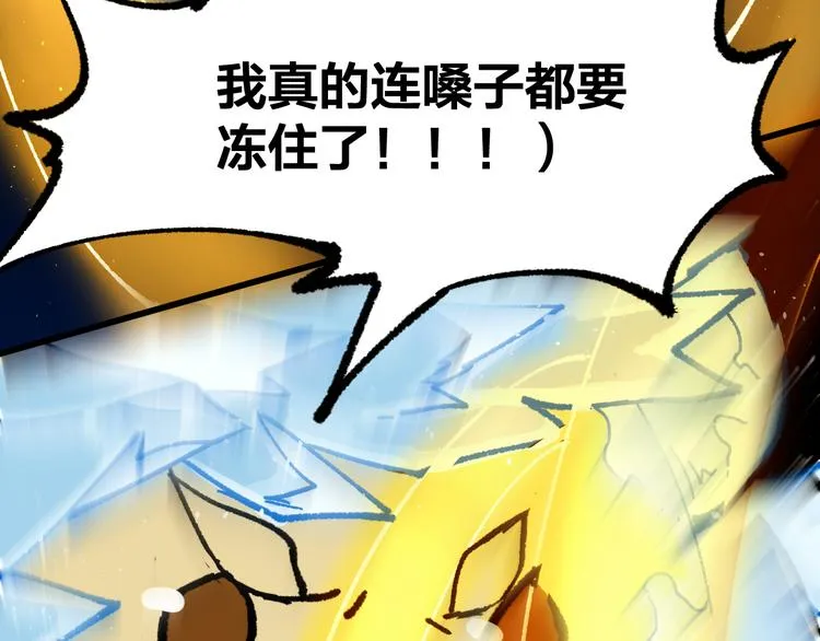 第98话 猩猩王发难昆仑山 第84页