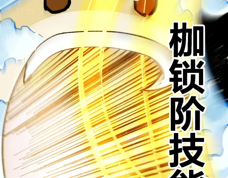 第98话 猩猩王发难昆仑山 第85页