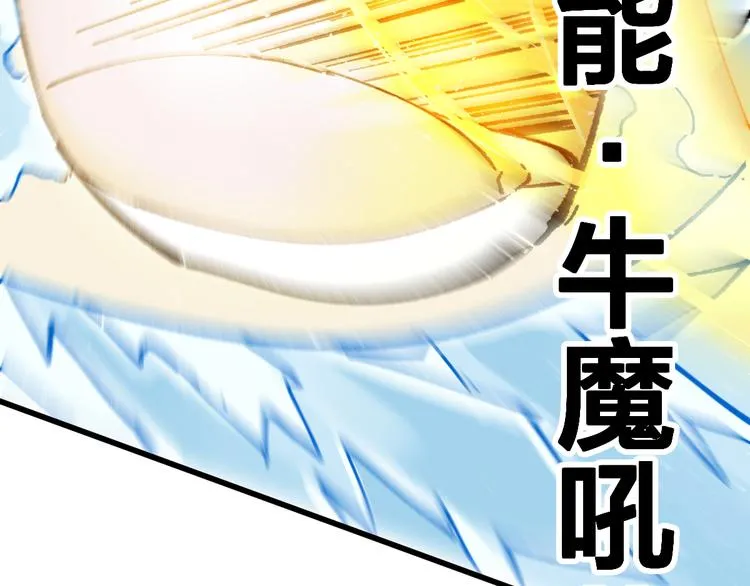 第98话 猩猩王发难昆仑山 第86页