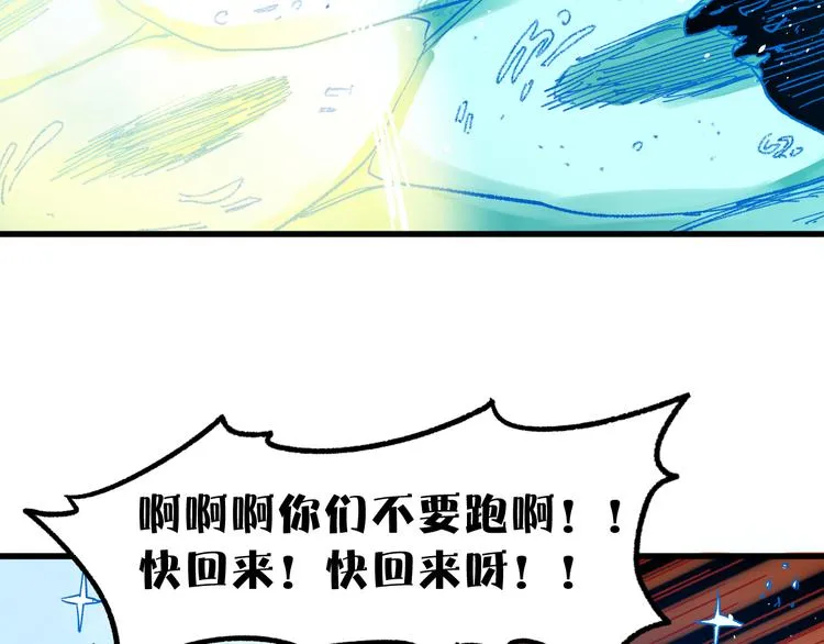 第98话 猩猩王发难昆仑山 第99页