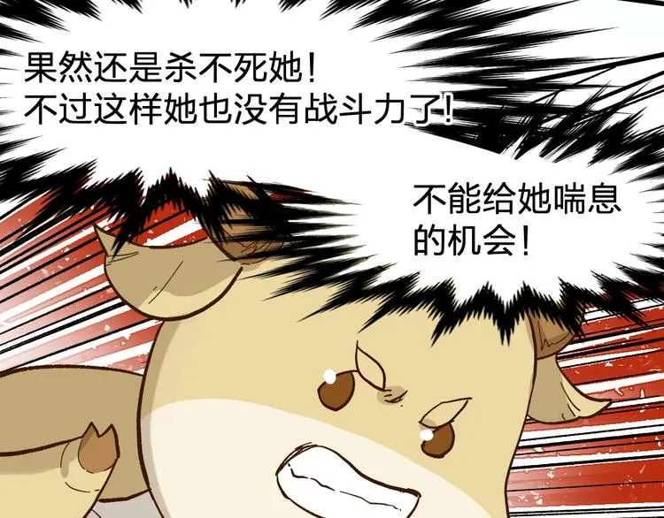 第98话 猩猩王发难昆仑山 第102页