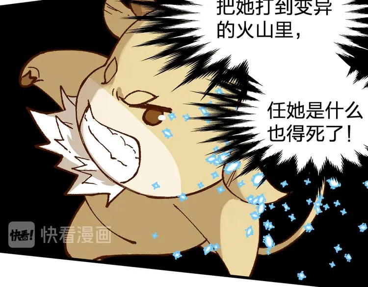 第98话 猩猩王发难昆仑山 第106页