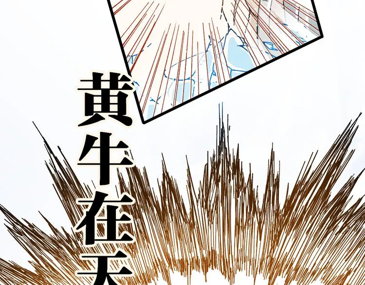 第98话 猩猩王发难昆仑山 第108页