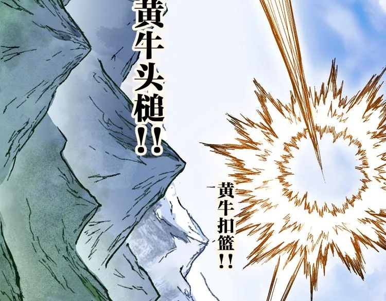 第98话 猩猩王发难昆仑山 第112页