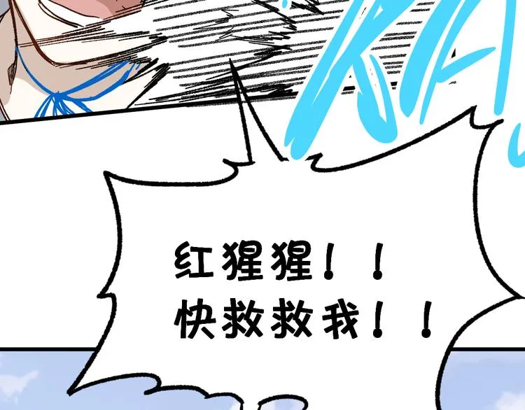 第98话 猩猩王发难昆仑山 第127页