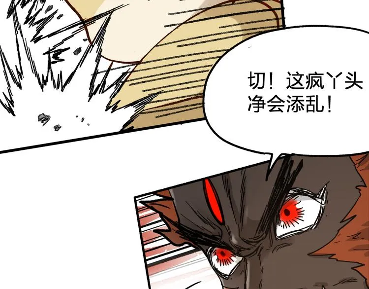 第98话 猩猩王发难昆仑山 第131页