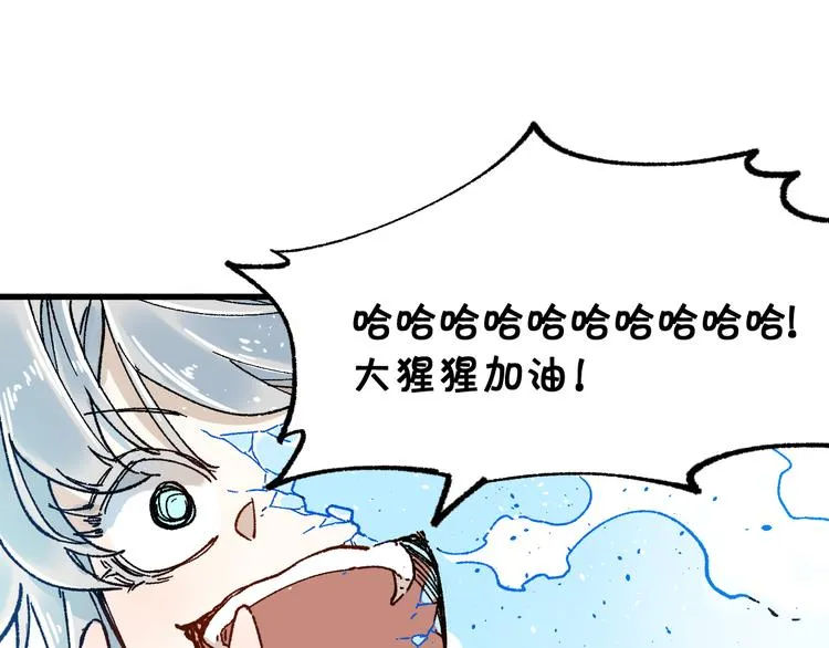 第98话 猩猩王发难昆仑山 第136页