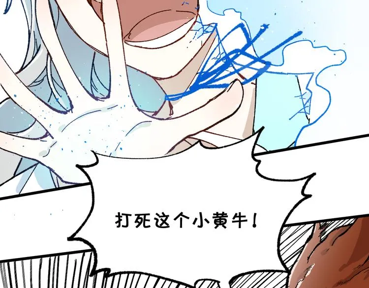 第98话 猩猩王发难昆仑山 第137页