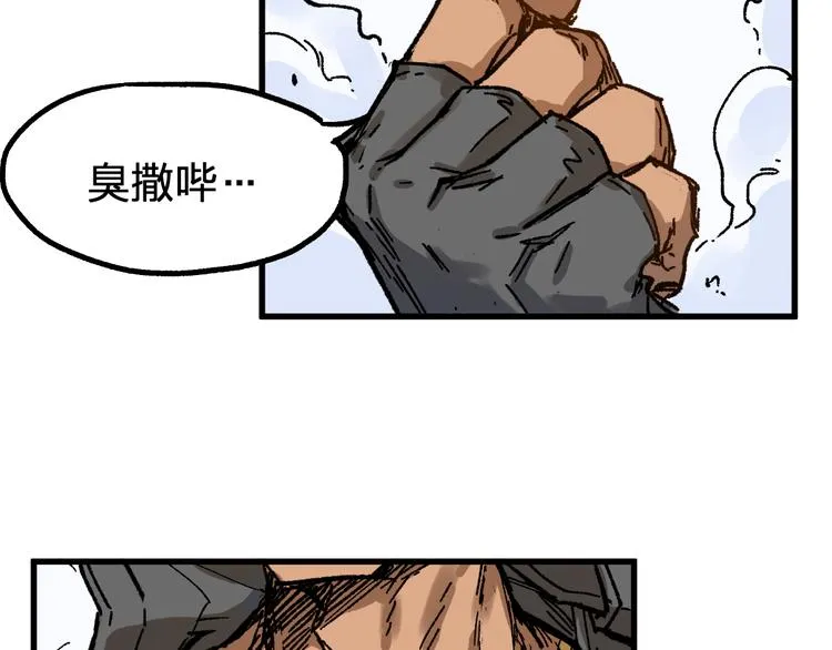 第98话 猩猩王发难昆仑山 第164页
