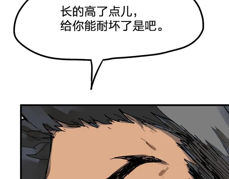 第98话 猩猩王发难昆仑山 第166页