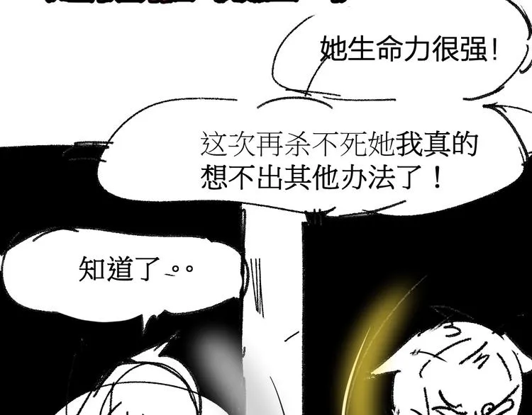 第98话 猩猩王发难昆仑山 第178页