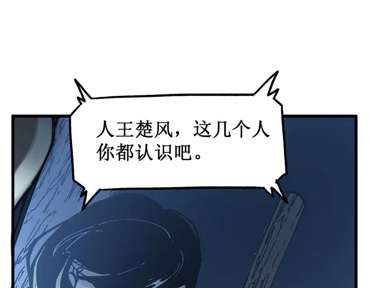 第101话 舆论面前 第1页