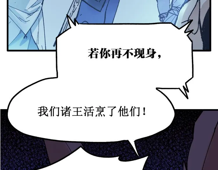 第101话 舆论面前 第3页