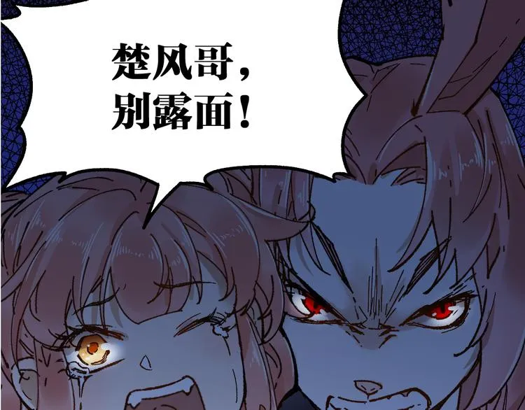 第101话 舆论面前 第4页