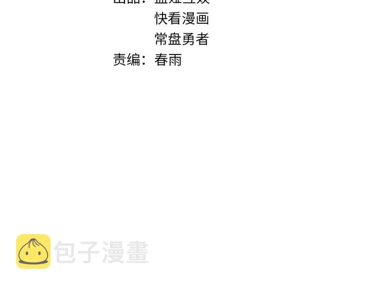 第101话 舆论面前 第9页