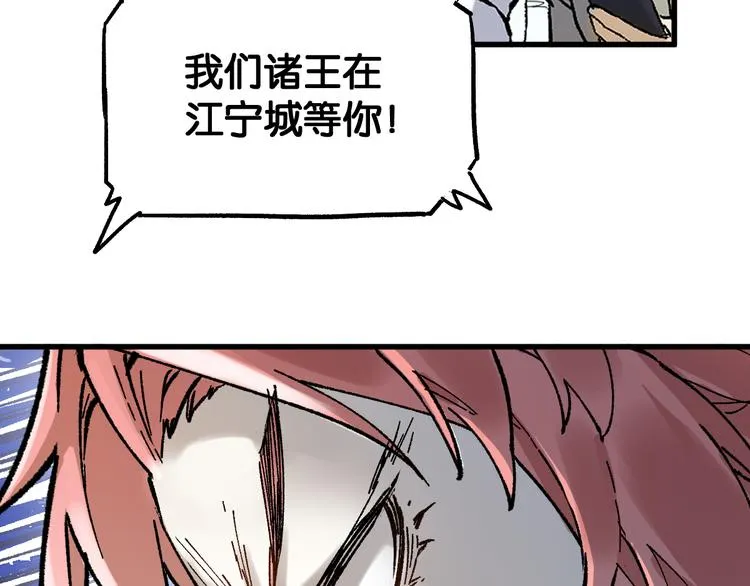 第101话 舆论面前 第12页