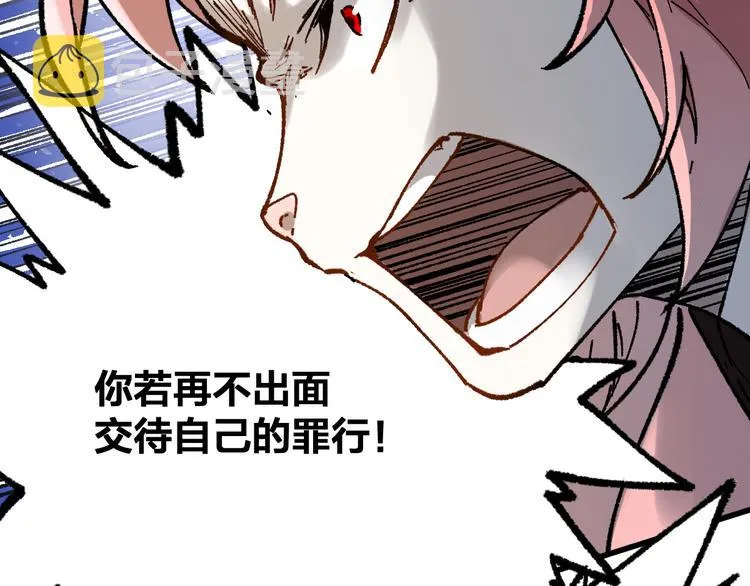 第101话 舆论面前 第13页