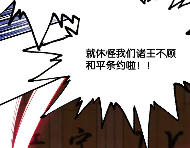 第101话 舆论面前 第14页