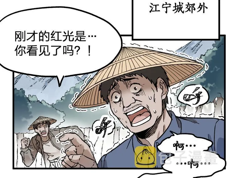 第101话 舆论面前 第29页