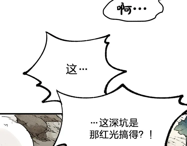 第101话 舆论面前 第30页