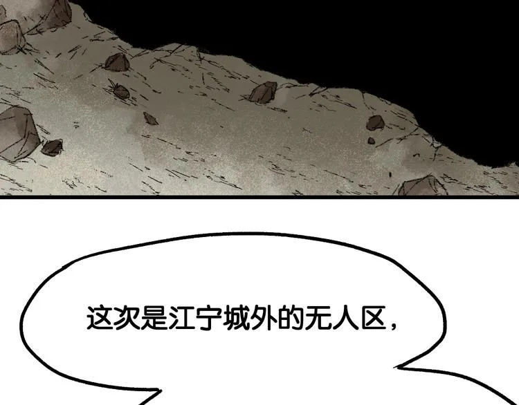 第101话 舆论面前 第33页