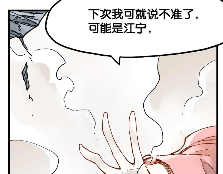 第101话 舆论面前 第34页