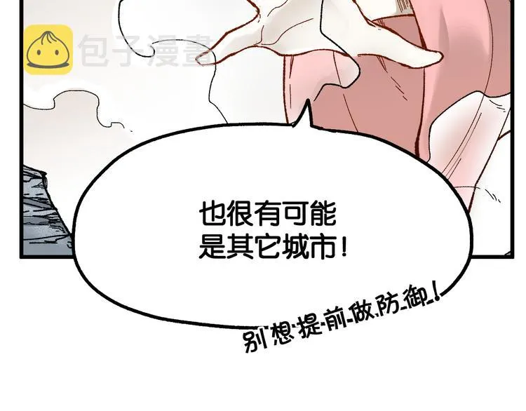 第101话 舆论面前 第35页