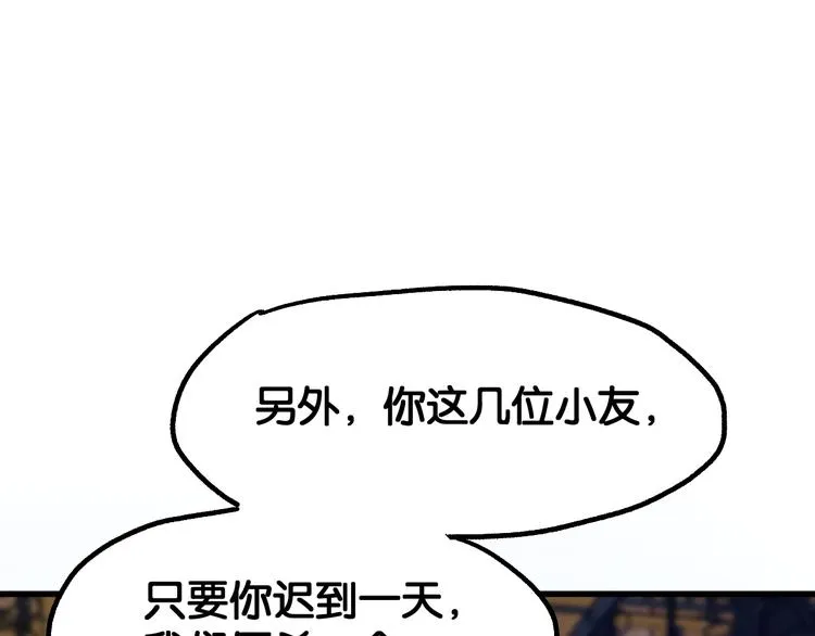第101话 舆论面前 第37页